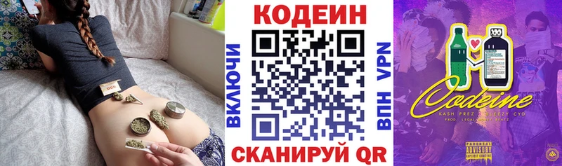 кракен ТОР  Лодейное Поле  Кодеин напиток Lean (лин)  где можно купить наркотик 